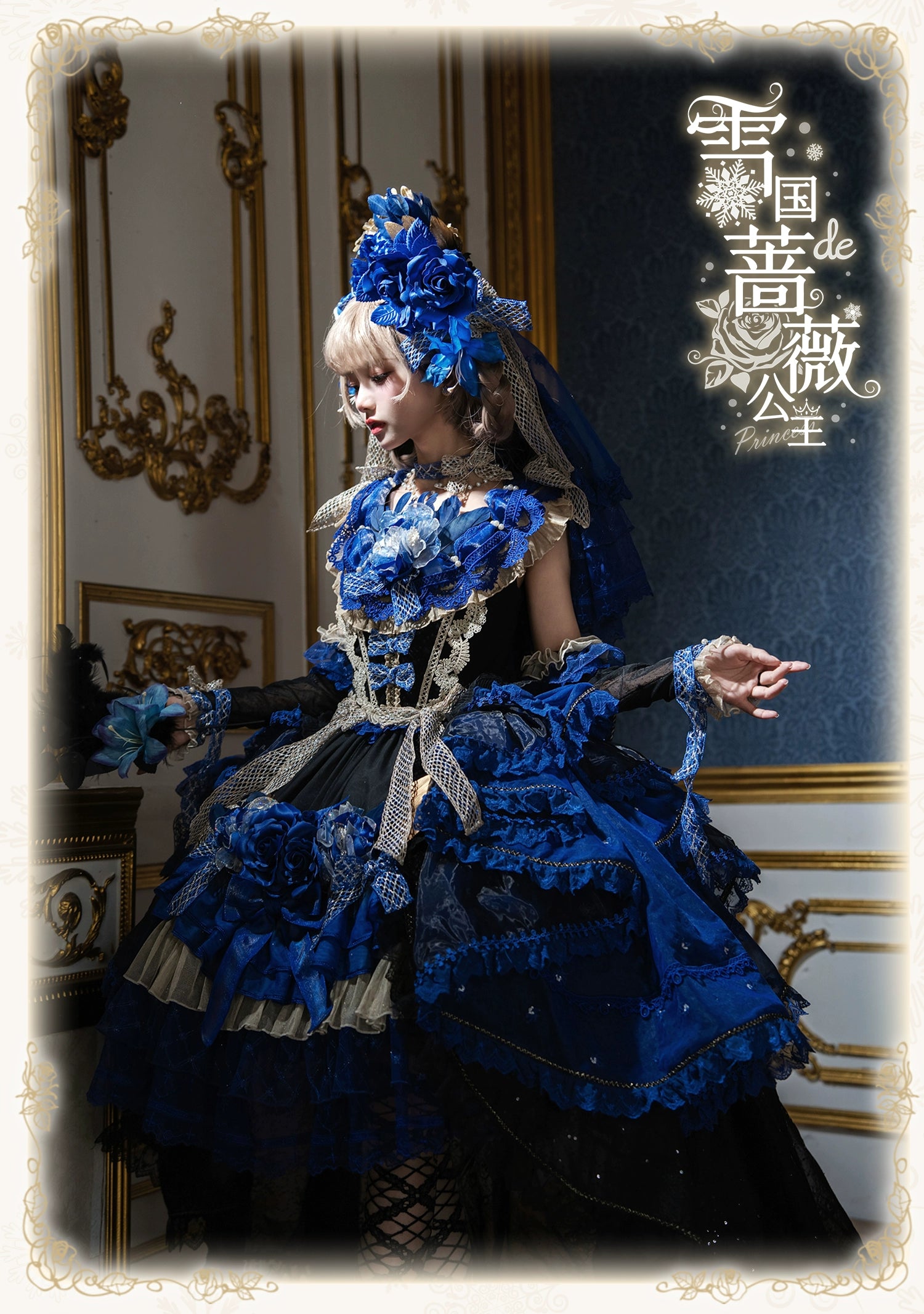 受注予約8/13まで】Snow Rose Princess トレーン付きドレス 受注予約8/13まで】Snow Rose Princess トレーン付きドレス