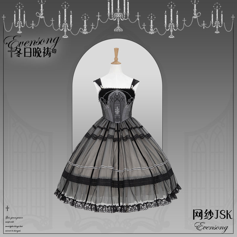 Evensong ベールのジャンパースカート