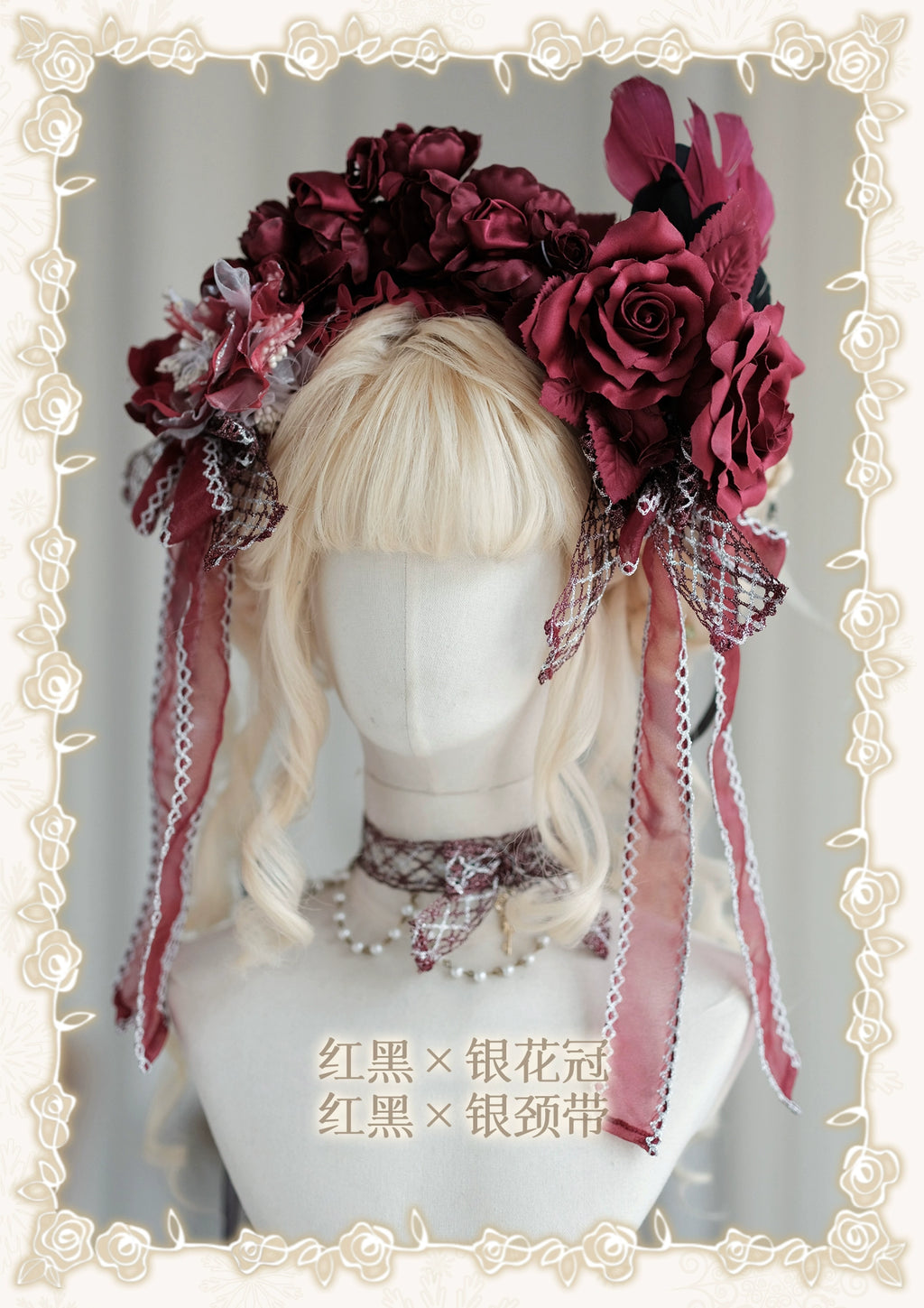 同時購入のみ【受注予約8/13まで】Snow Rose Princess アクセサリー