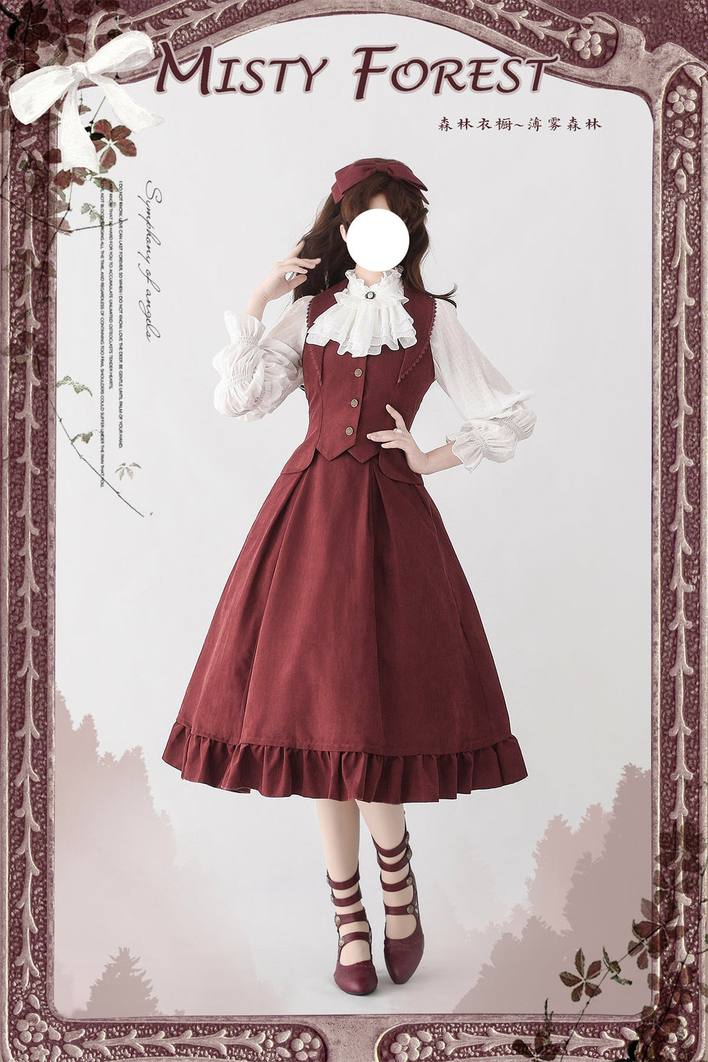 Misty Forest クラシカルベストとスカート 全４色