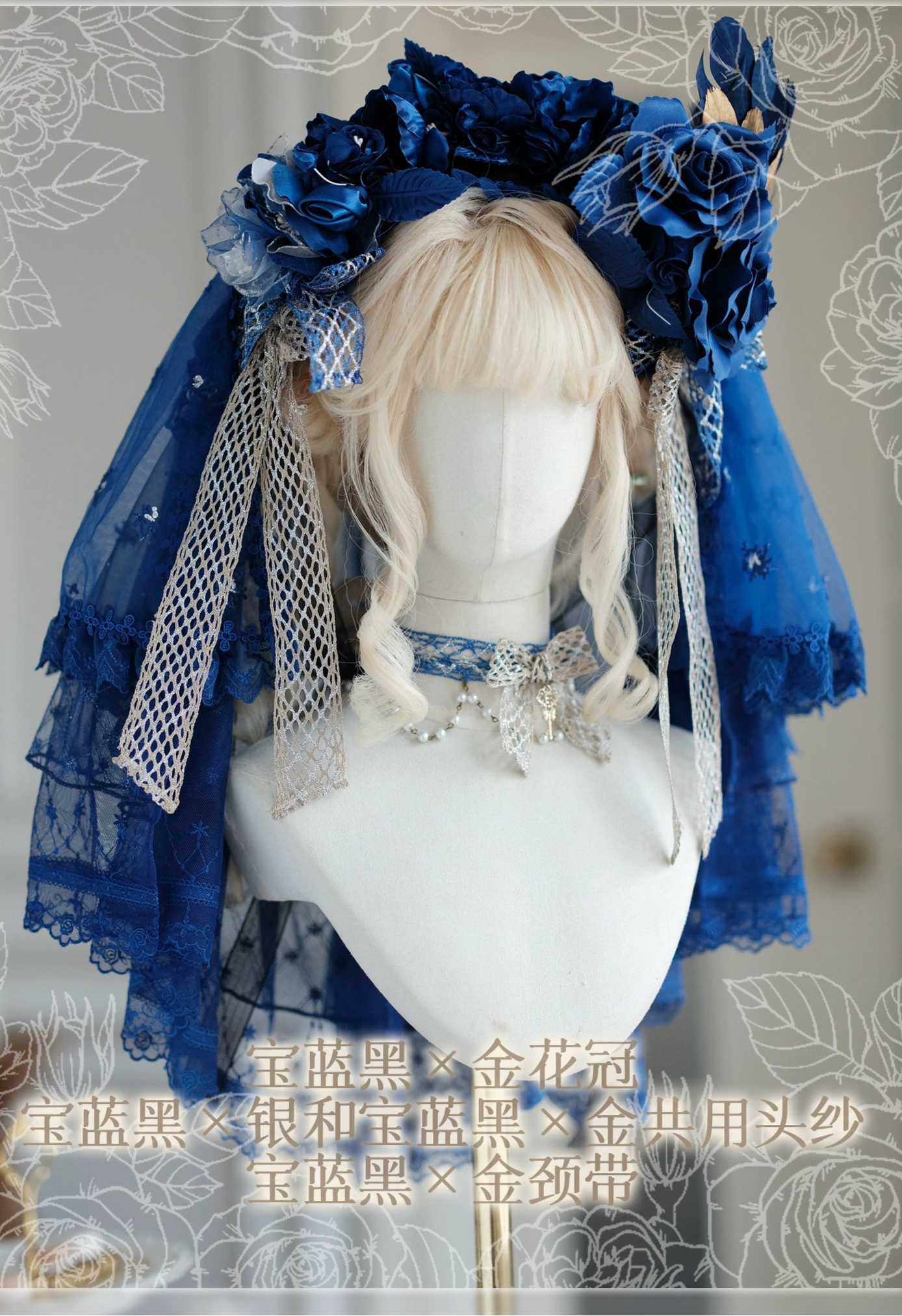 同時購入のみ【受注予約8/13まで】Snow Rose Princess アクセサリー