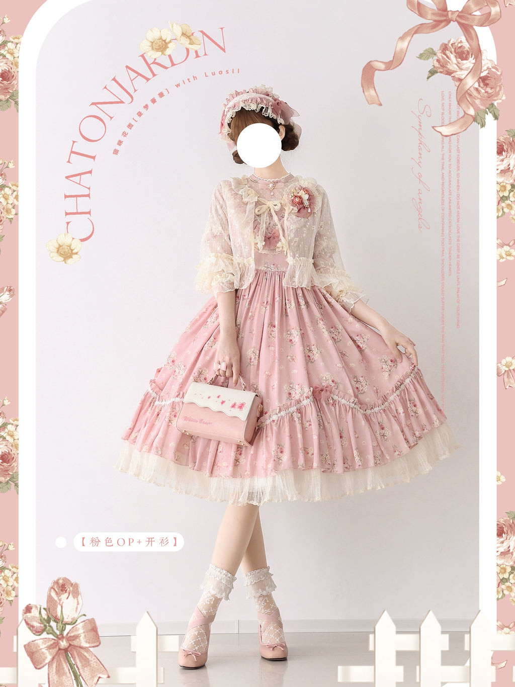Daydream Rosa 薔薇柄のクラシカルワンピース