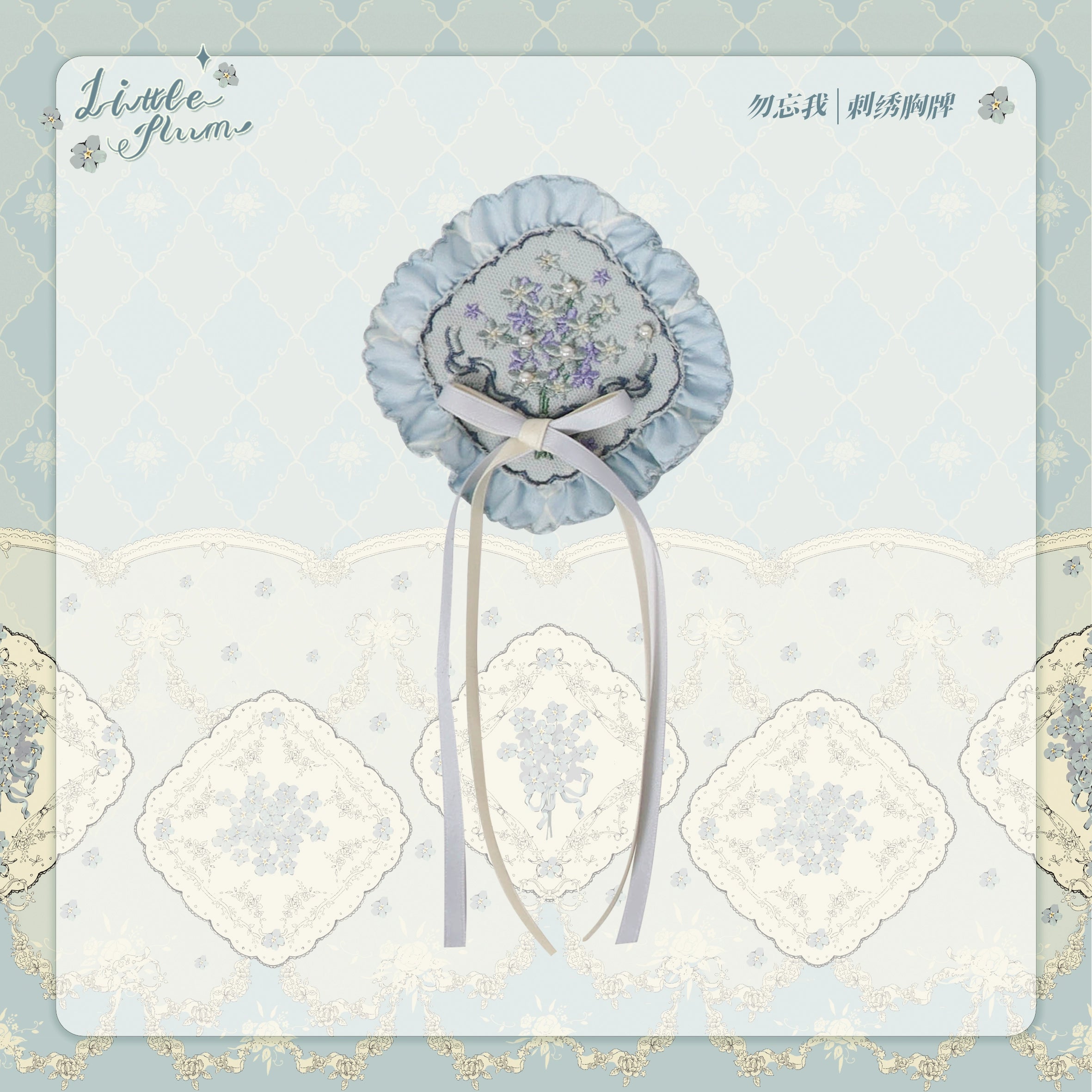 [Only available with simultaneous purchase] Forget Me Not accessories