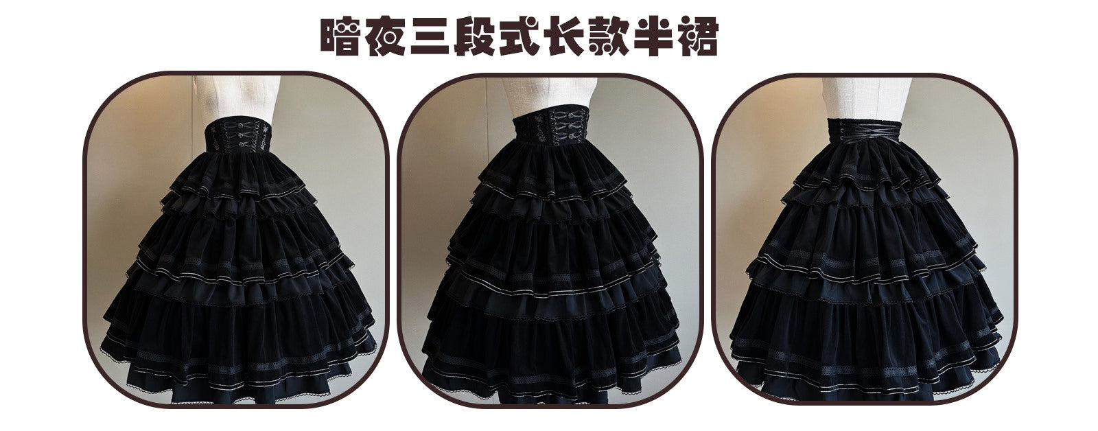 【予約販売】Sunset Thron コルセットスカート