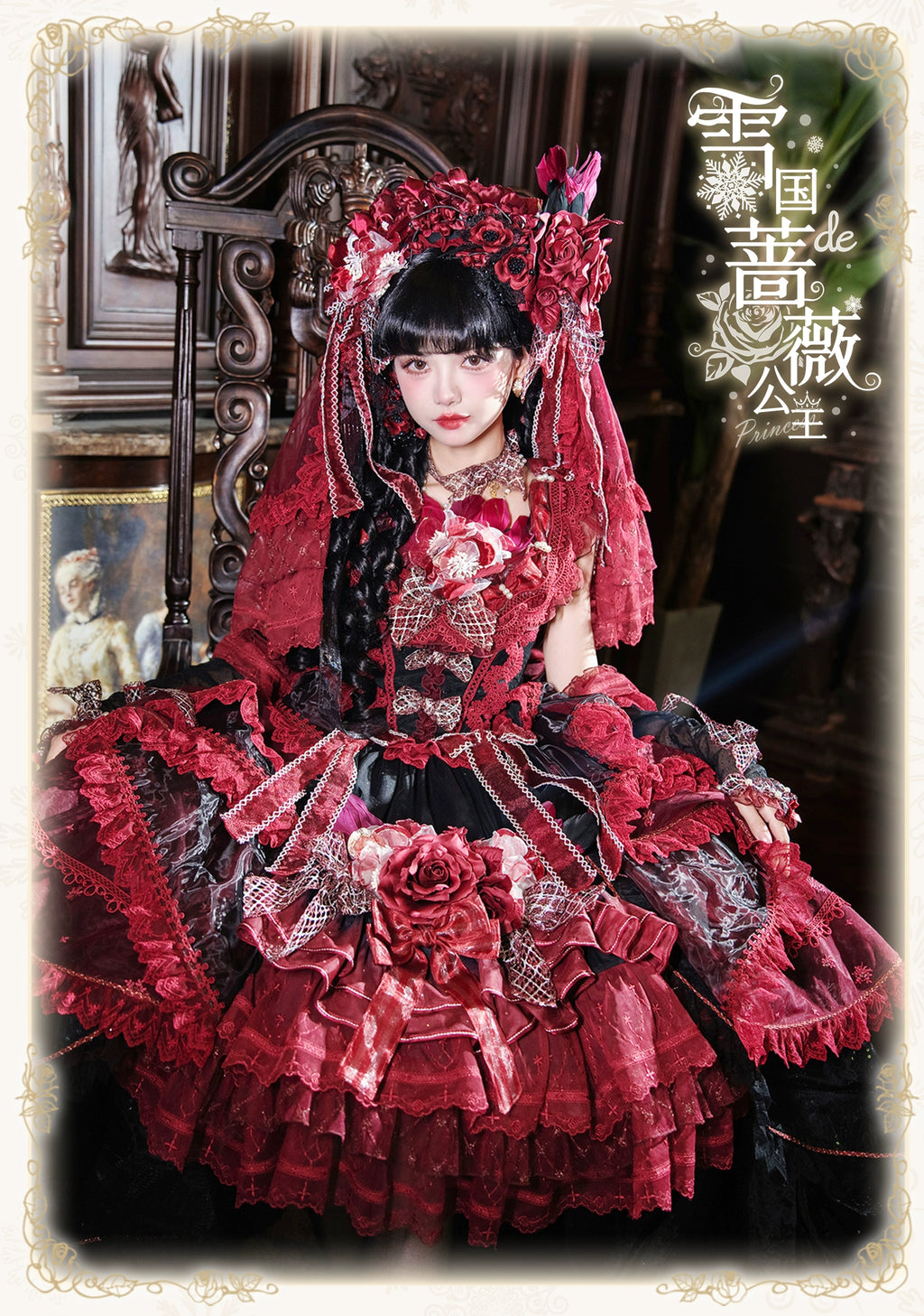 【受注予約8/13まで】Snow Rose Princess トレーン付きドレス・レッド×ブラック（シルバー）