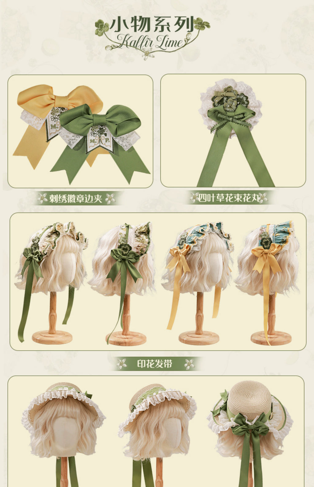 同時購入のみ【受注予約5/18まで】Four Leaf Clover and Lime アクセサリー
