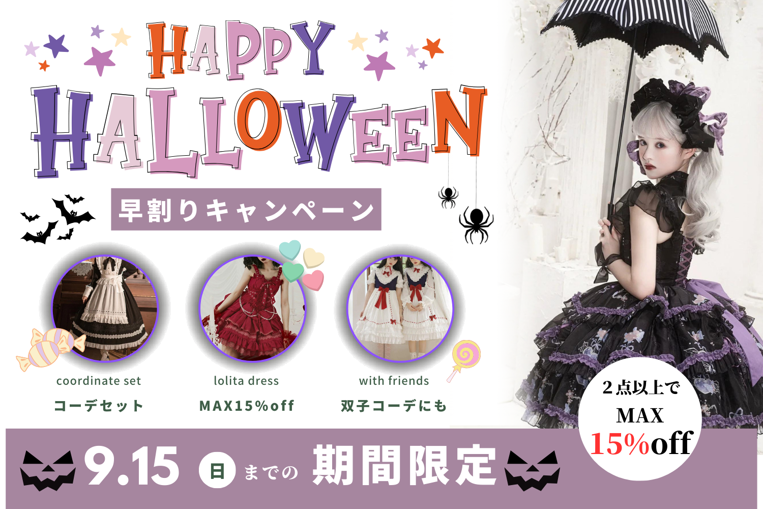 ロリィタ ハロウィン セール 可愛いワンピース