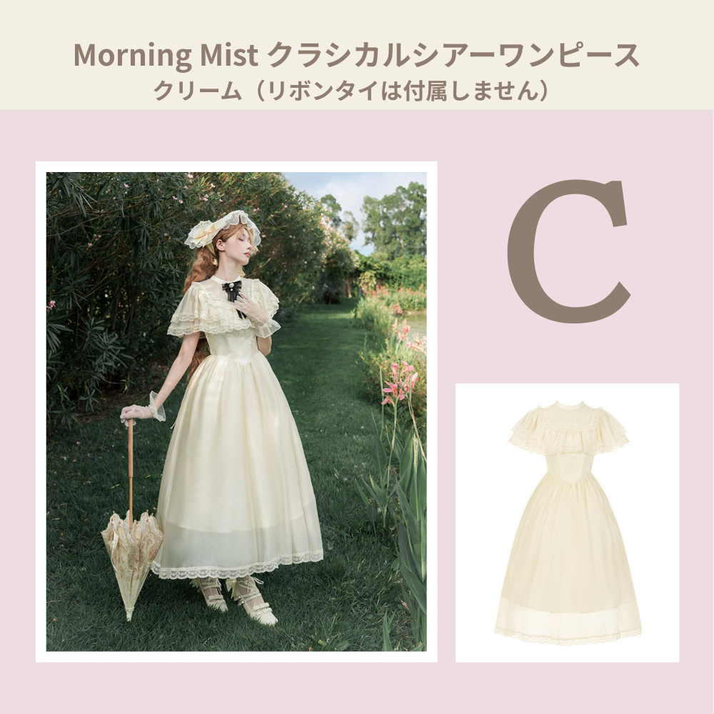 福袋選択肢C  ロリータ ワンピース  クラロリ ロリィタ服 オフホワイト