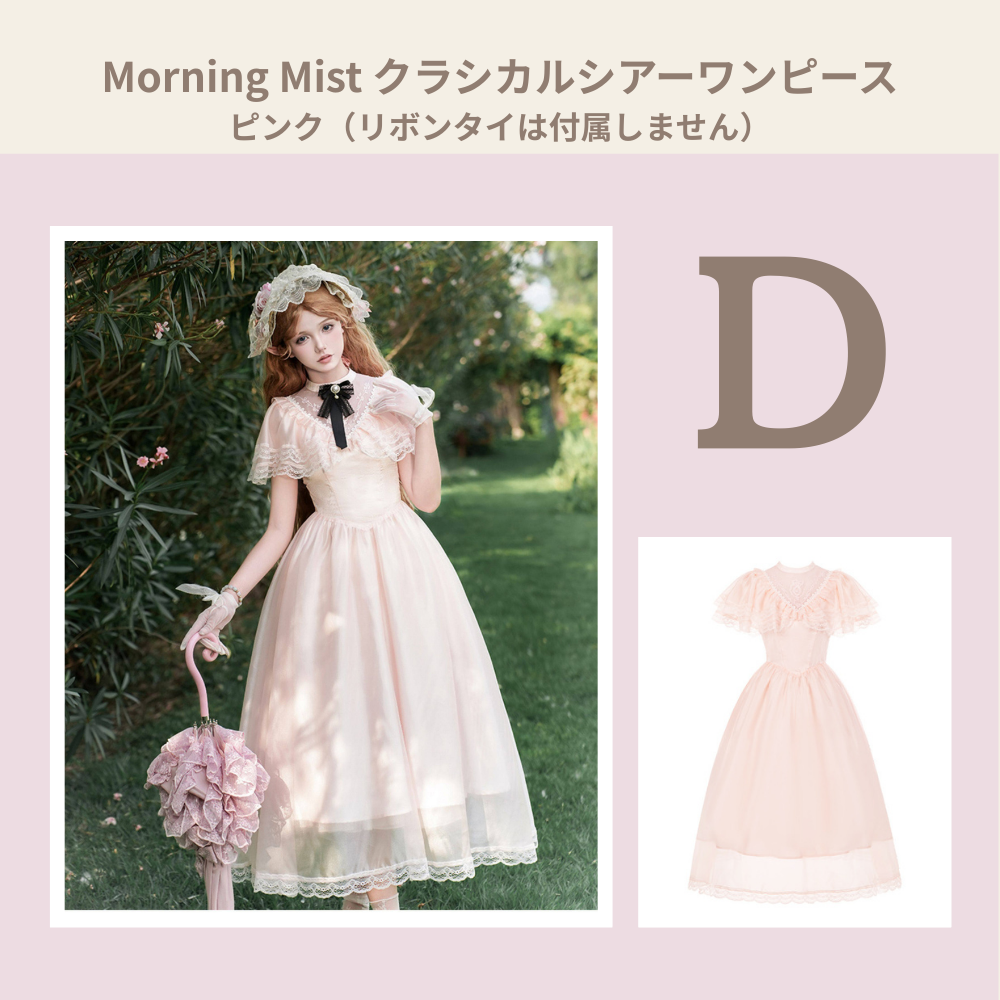 福袋選択肢D  ロリータ ワンピース  クラロリ ロリィタ服 ピンク