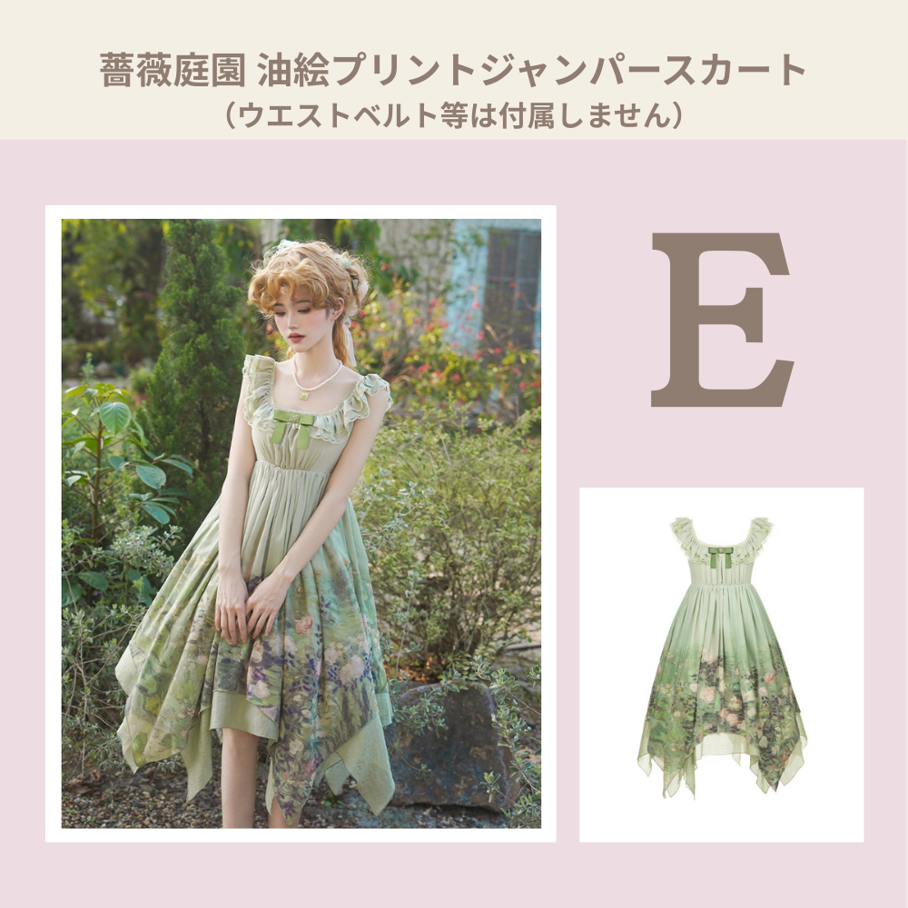 福袋選択肢E  ロリータ ジャンスカ  クラロリ ロリィタ服 グリーン 緑