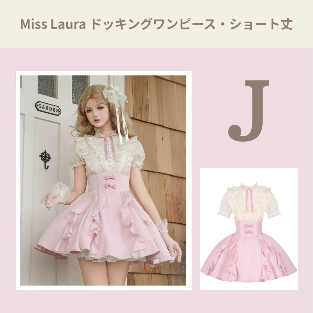福袋選択肢J  ロリータ ワンピース 甘ロリ アイドル ロリィタ服 ピンク