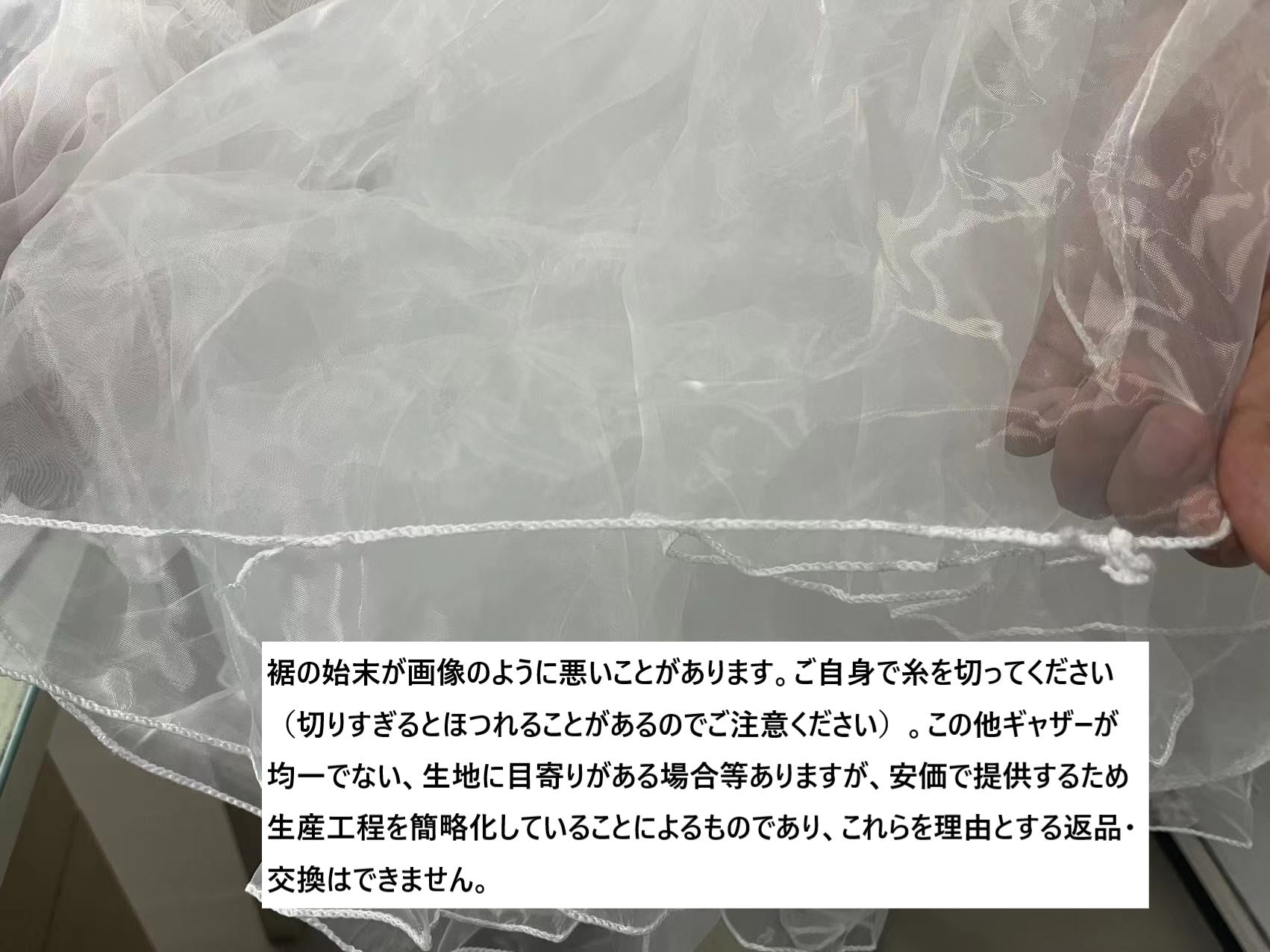 ふわふわパニエ60cm
