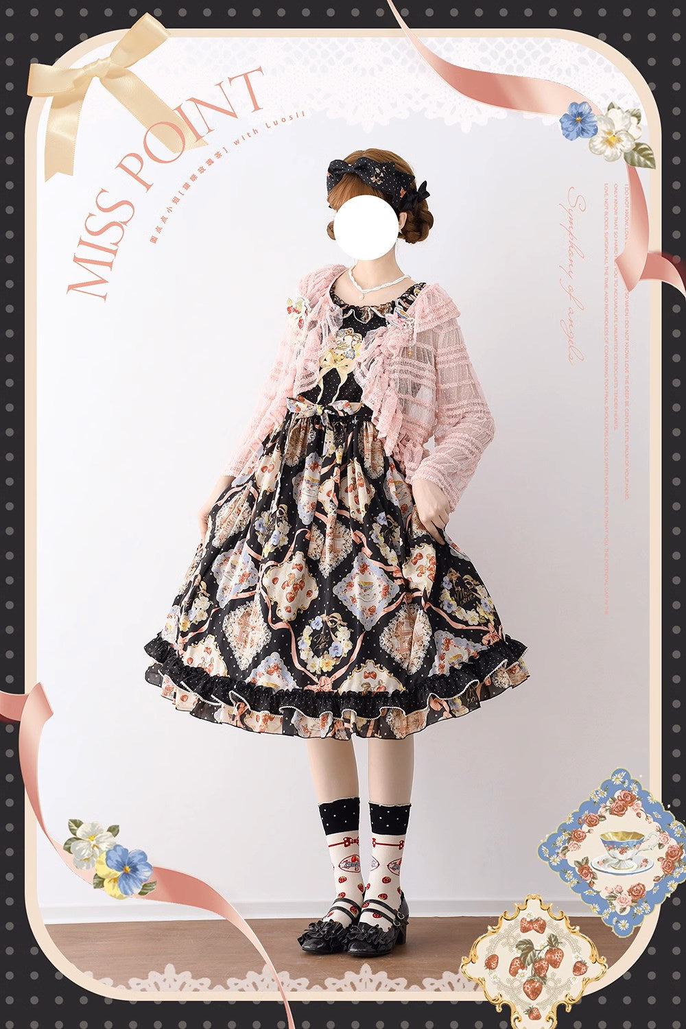 【予約販売】猫の薔薇お茶会 ジャンパースカート