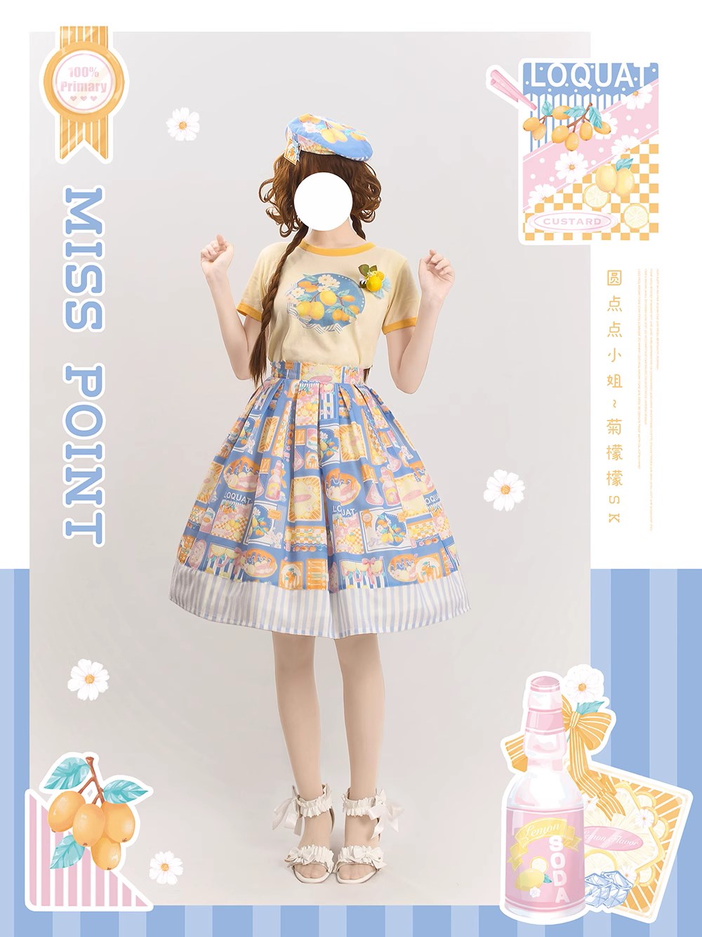 【予約販売】Loquat and Lemon スカート