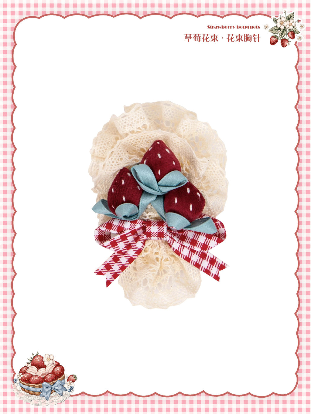【同時購入のみ】Strawberry Bouquet アクセサリー