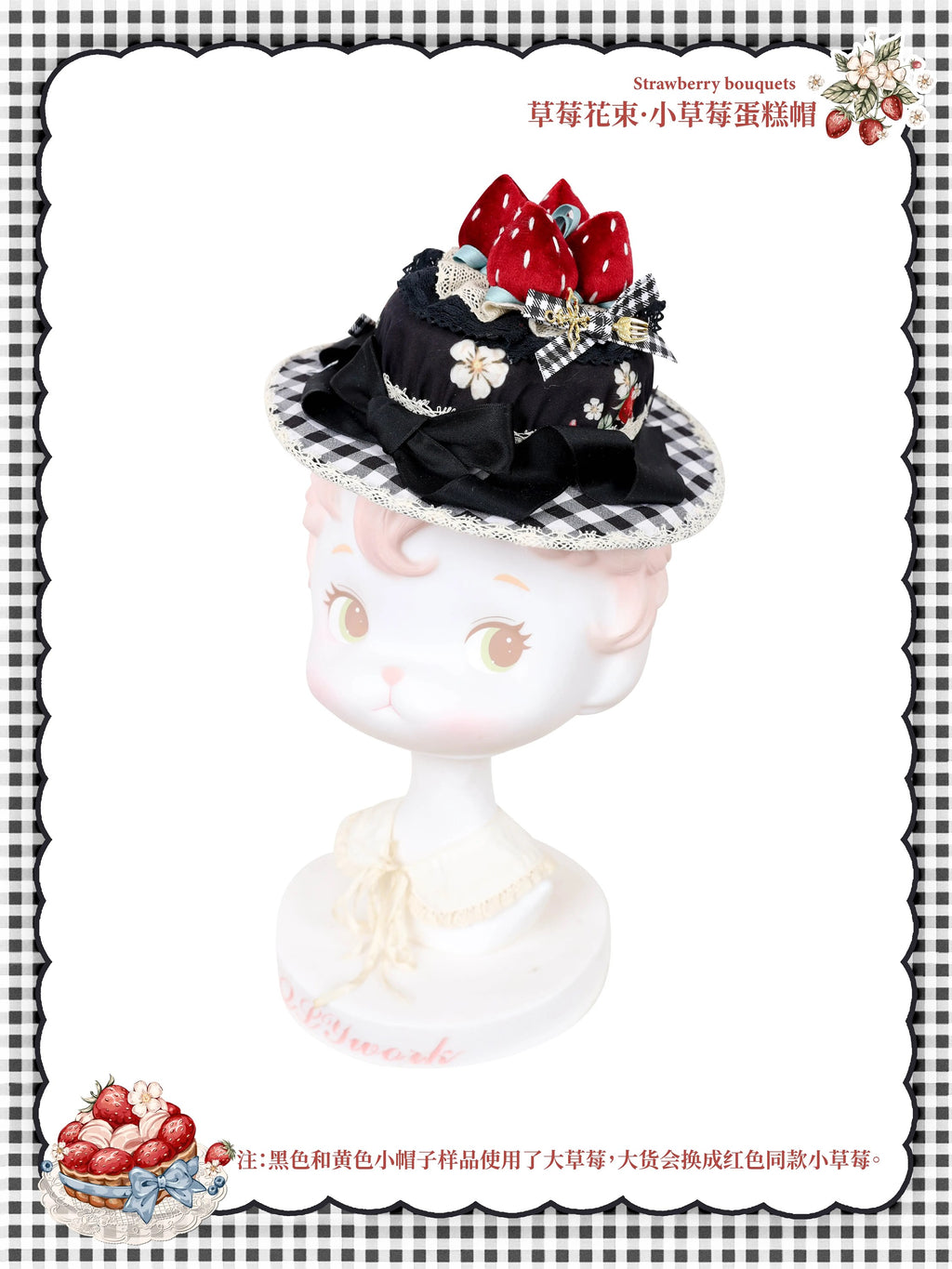 【同時購入のみ】Strawberry Bouquet アクセサリー