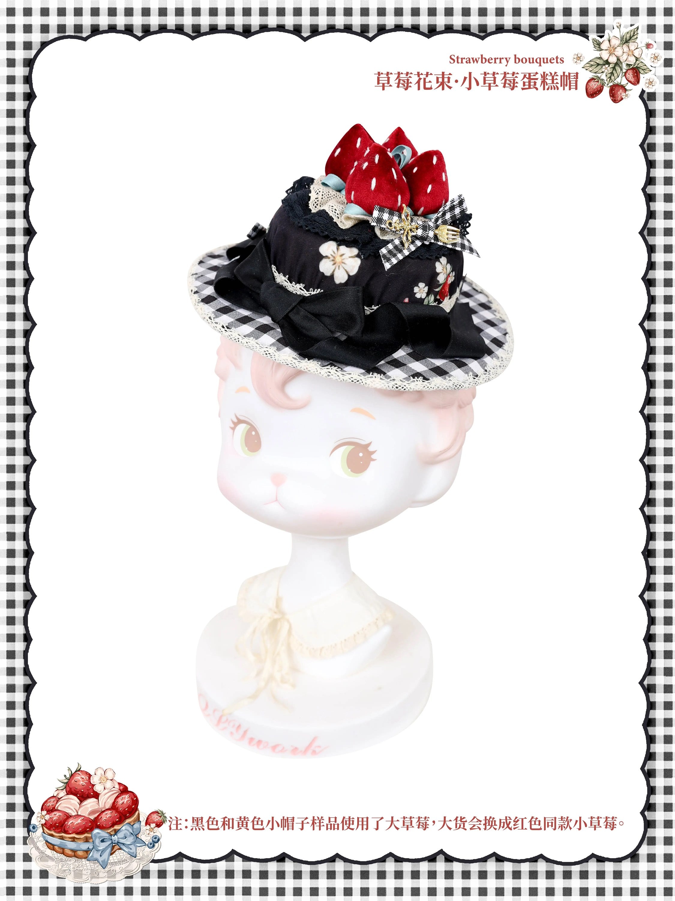 【同時購入のみ】Strawberry Bouquet アクセサリー