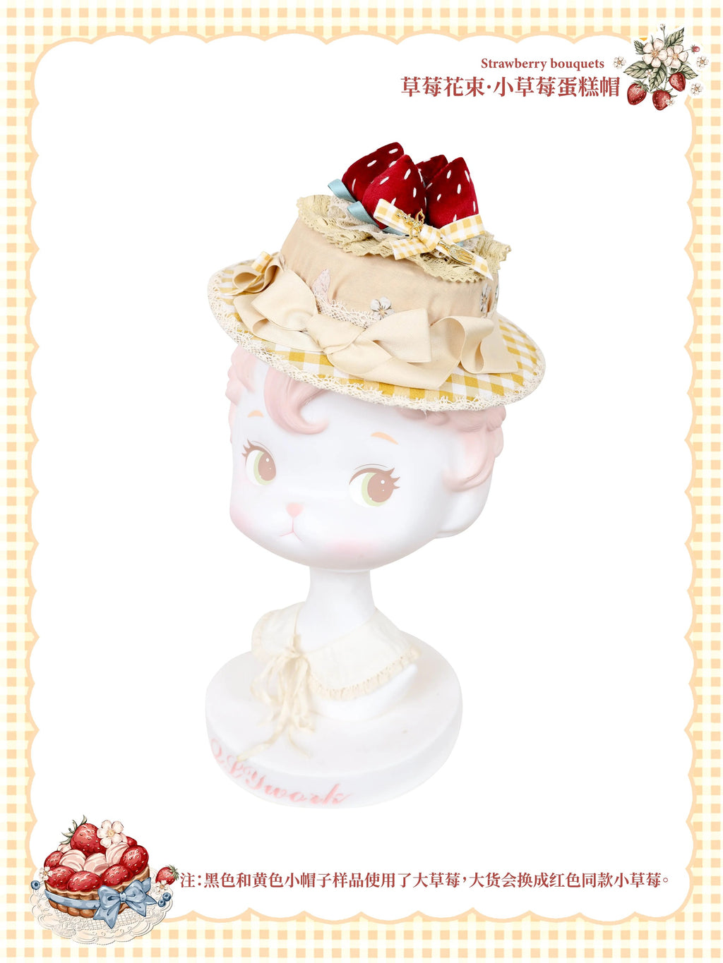 【同時購入のみ】Strawberry Bouquet アクセサリー