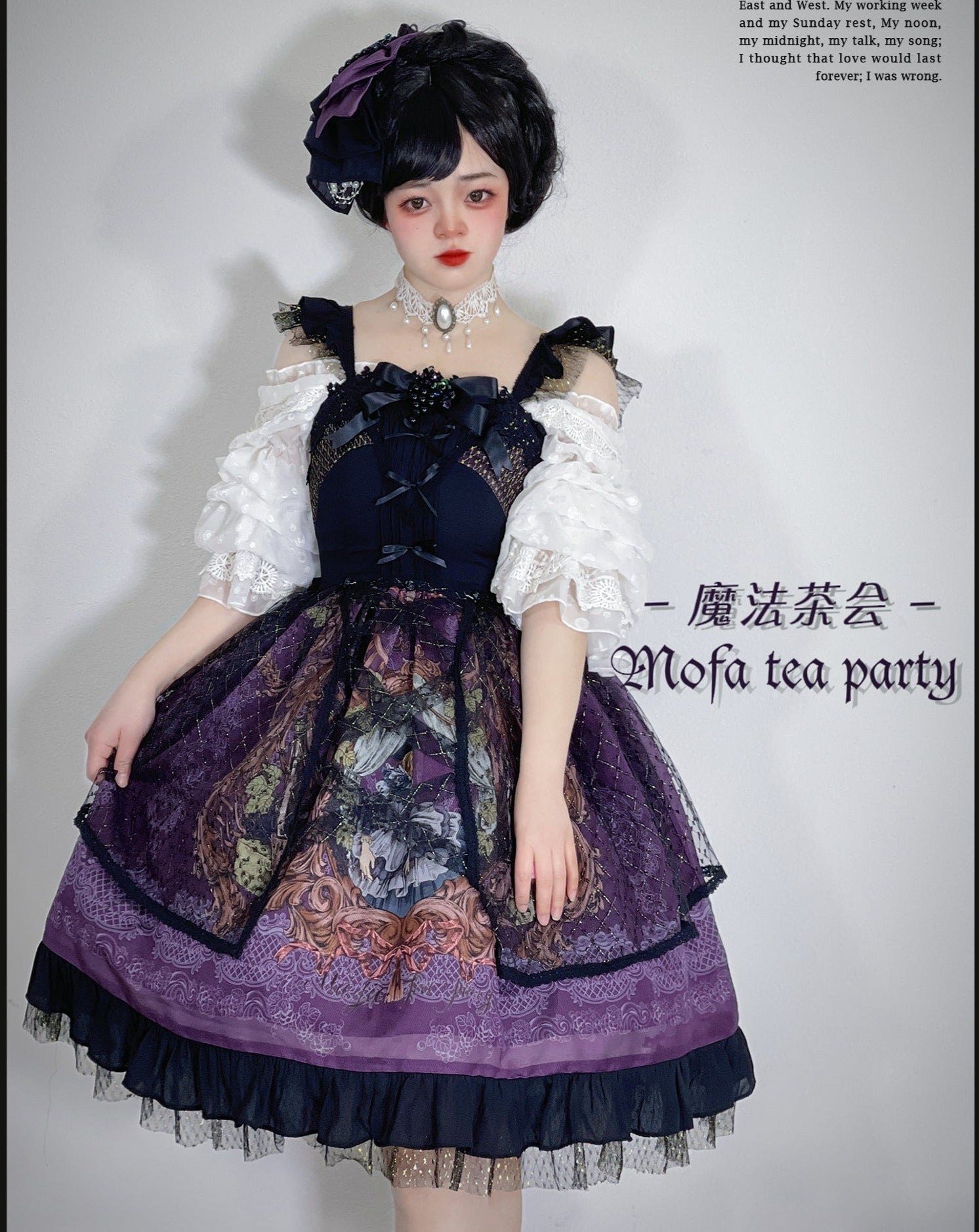 葡萄酒会の夜 ゴスロリジャンパースカート タイプ1
