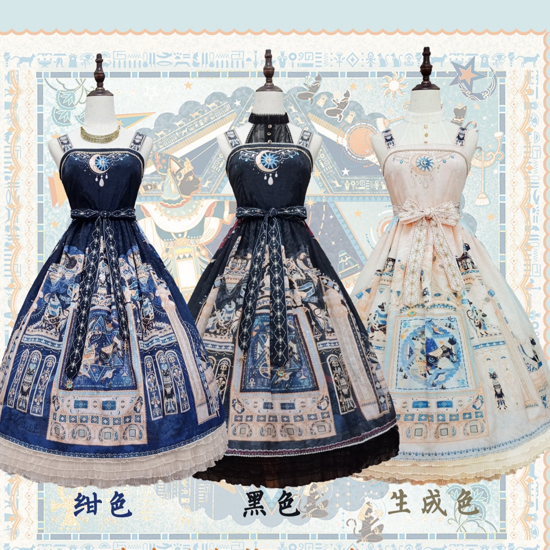 予約販売【セット販売】Twilight エジプト風ロリィタ ショルダーストラップJSK＋ホルターネックブラウス