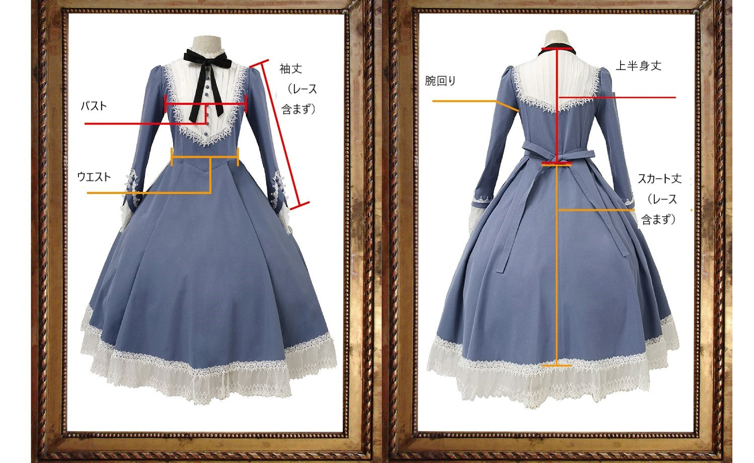 フレイヤの秋 クラシカルレース袖ドレス